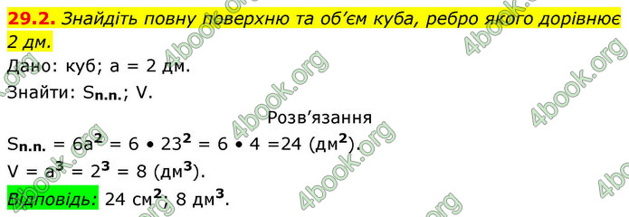 ГДЗ Геометрія 9 клас Істер НУШ
