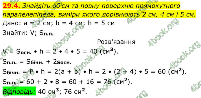 ГДЗ Геометрія 9 клас Істер НУШ