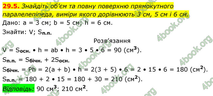 ГДЗ Геометрія 9 клас Істер НУШ