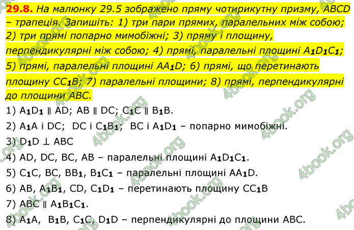 ГДЗ Геометрія 9 клас Істер НУШ