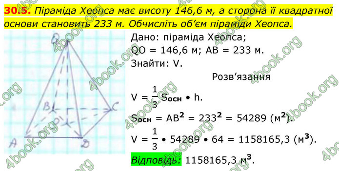 ГДЗ Геометрія 9 клас Істер НУШ