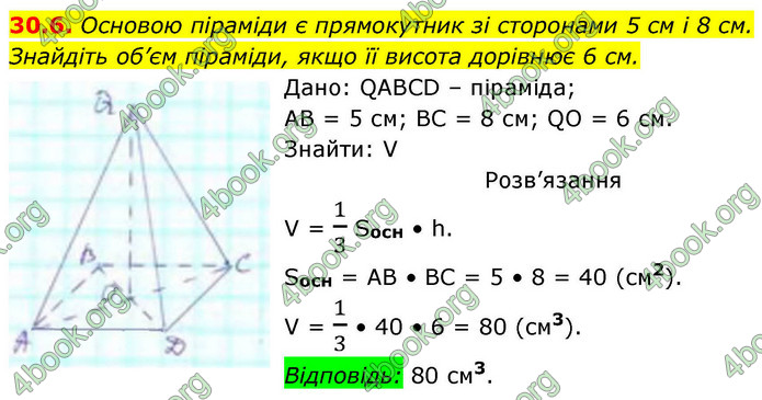 ГДЗ Геометрія 9 клас Істер НУШ