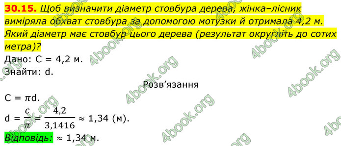 ГДЗ Геометрія 9 клас Істер НУШ