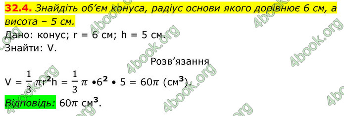 ГДЗ Геометрія 9 клас Істер НУШ