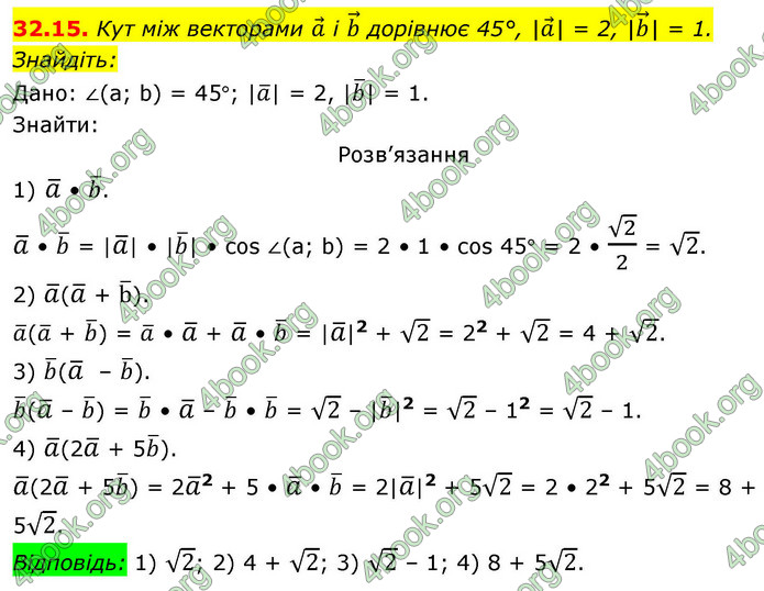 ГДЗ Геометрія 9 клас Істер НУШ