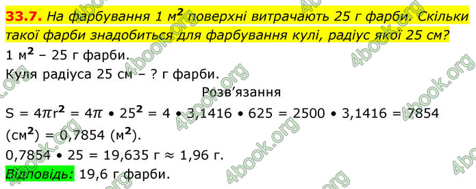 ГДЗ Геометрія 9 клас Істер НУШ