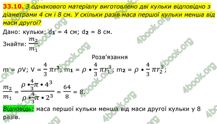ГДЗ Геометрія 9 клас Істер НУШ