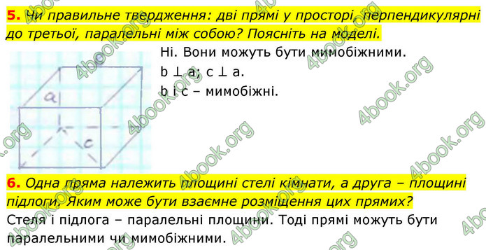 ГДЗ Геометрія 9 клас Істер НУШ