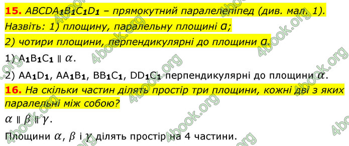 ГДЗ Геометрія 9 клас Істер НУШ