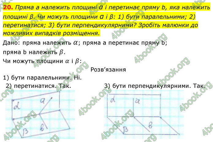 ГДЗ Геометрія 9 клас Істер НУШ