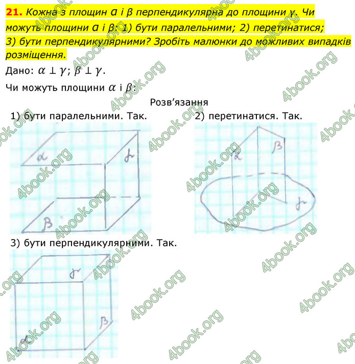 ГДЗ Геометрія 9 клас Істер НУШ