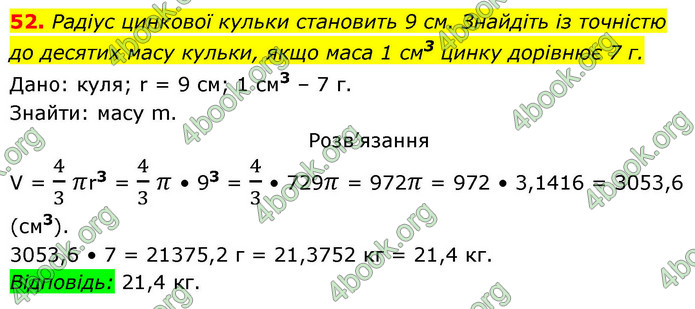 ГДЗ Геометрія 9 клас Істер НУШ