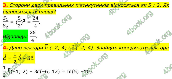 ГДЗ Геометрія 9 клас Істер НУШ