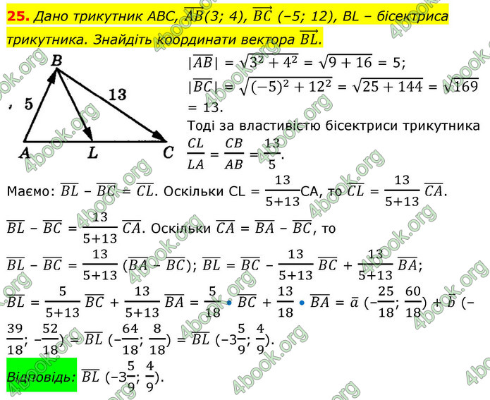 ГДЗ Геометрія 9 клас Істер НУШ