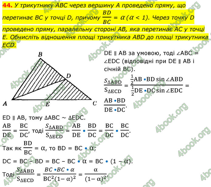 ГДЗ Геометрія 9 клас Істер НУШ