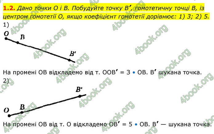 ГДЗ Геометрія 9 клас Істер НУШ