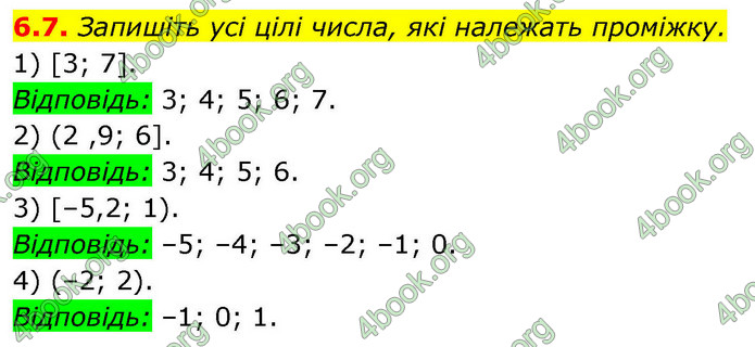 ГДЗ Алгебра 9 клас Мерзляк НУШ