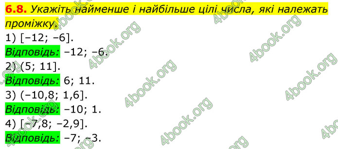 ГДЗ Алгебра 9 клас Мерзляк НУШ