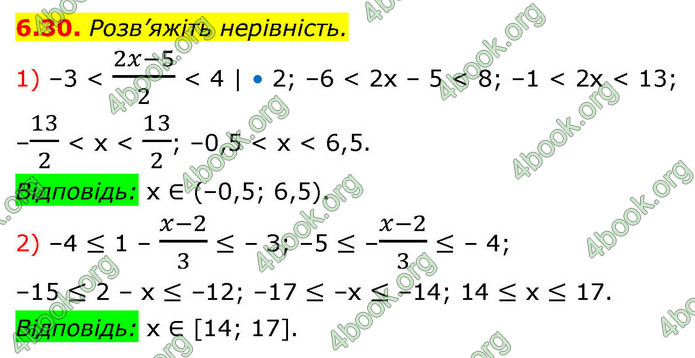 ГДЗ Алгебра 9 клас Мерзляк НУШ