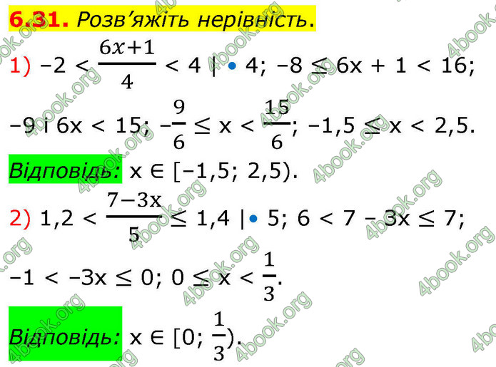 ГДЗ Алгебра 9 клас Мерзляк НУШ