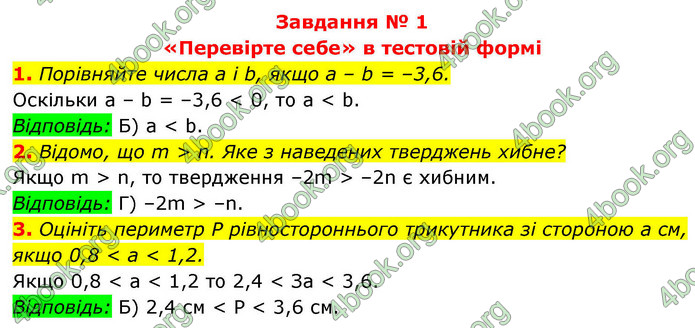 ГДЗ Алгебра 9 клас Мерзляк НУШ