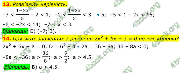 ГДЗ Алгебра 9 клас Мерзляк НУШ