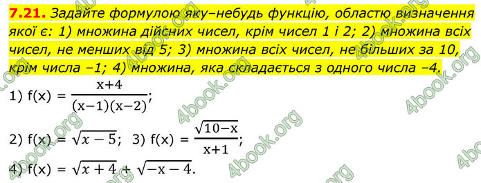 ГДЗ Алгебра 9 клас Мерзляк НУШ