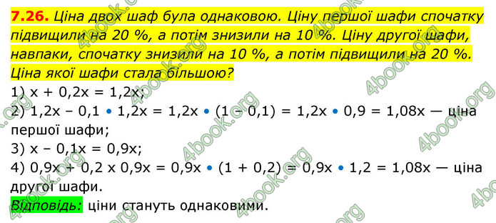 ГДЗ Алгебра 9 клас Мерзляк НУШ