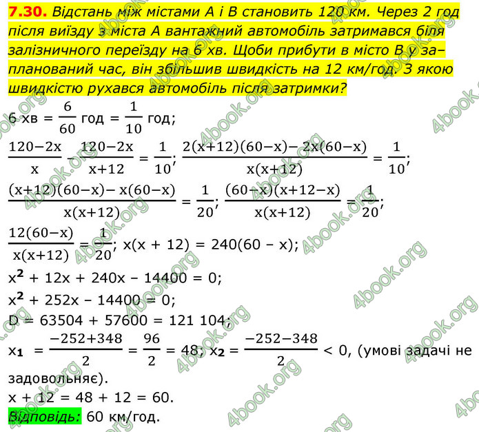 ГДЗ Алгебра 9 клас Мерзляк НУШ