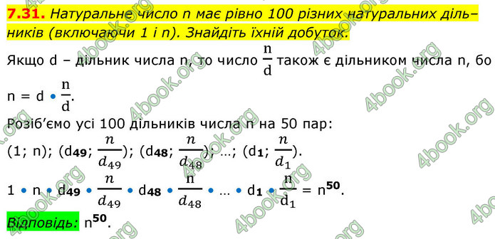 ГДЗ Алгебра 9 клас Мерзляк НУШ