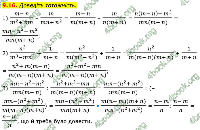 ГДЗ Алгебра 9 клас Мерзляк НУШ