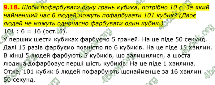 ГДЗ Алгебра 9 клас Мерзляк НУШ