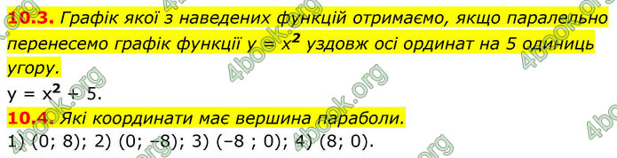 ГДЗ Алгебра 9 клас Мерзляк НУШ
