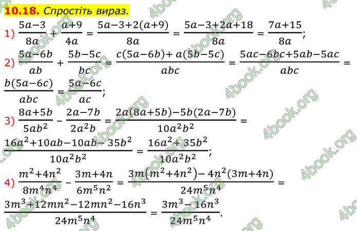 ГДЗ Алгебра 9 клас Мерзляк НУШ