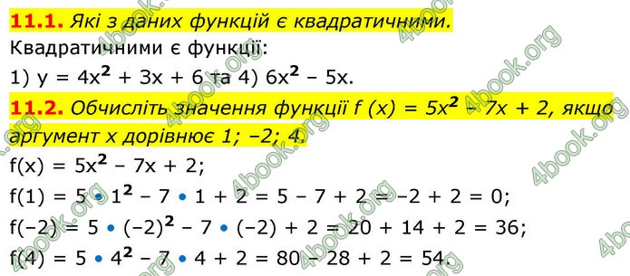 ГДЗ Алгебра 9 клас Мерзляк НУШ