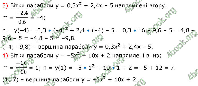ГДЗ Алгебра 9 клас Мерзляк НУШ