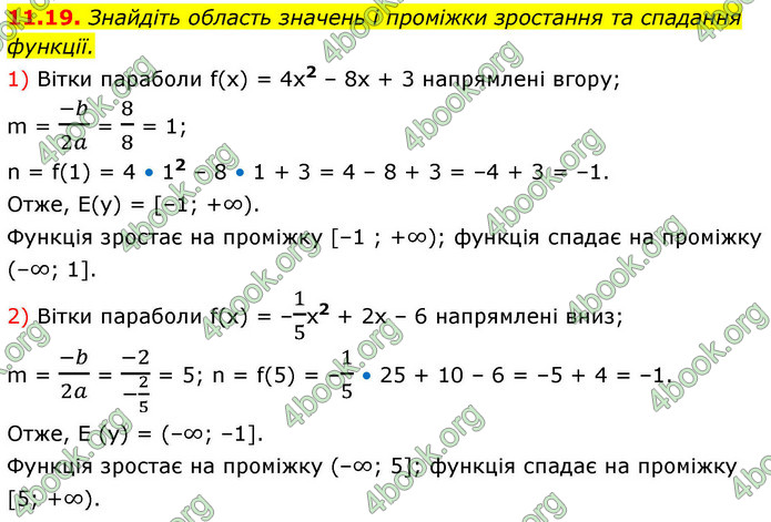 ГДЗ Алгебра 9 клас Мерзляк НУШ