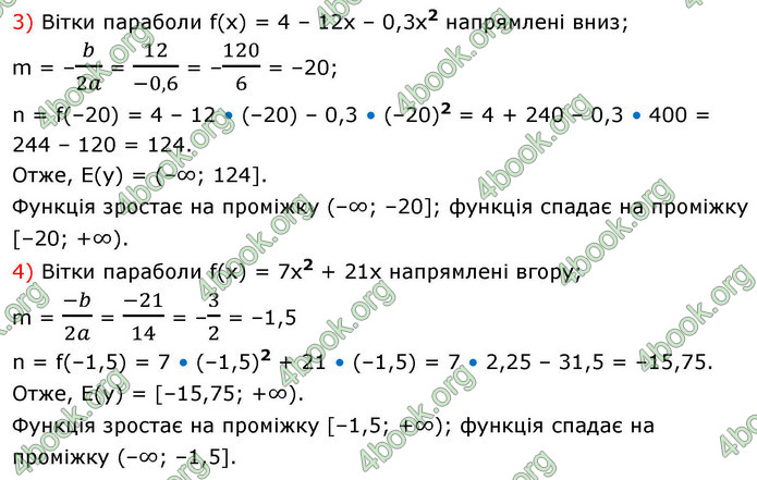 ГДЗ Алгебра 9 клас Мерзляк НУШ