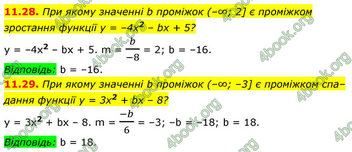 ГДЗ Алгебра 9 клас Мерзляк НУШ