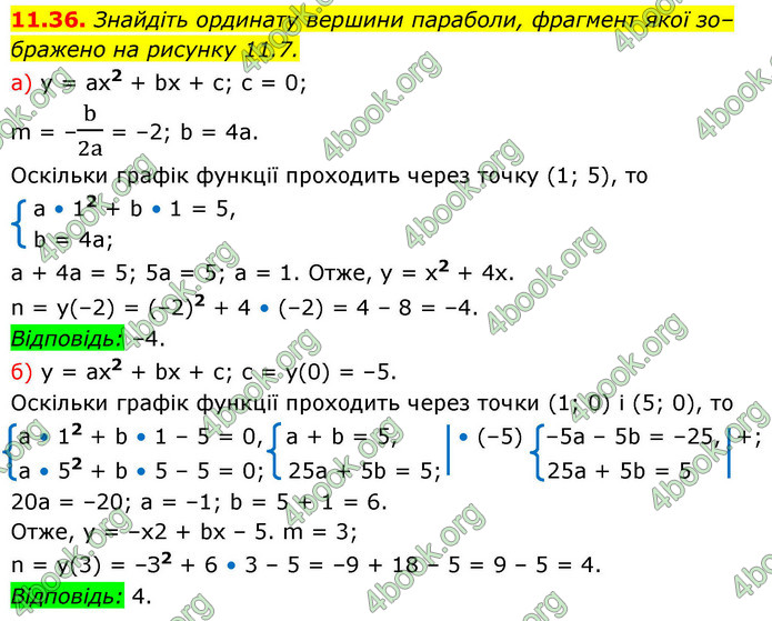 ГДЗ Алгебра 9 клас Мерзляк НУШ