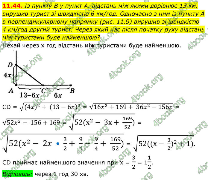 ГДЗ Алгебра 9 клас Мерзляк НУШ