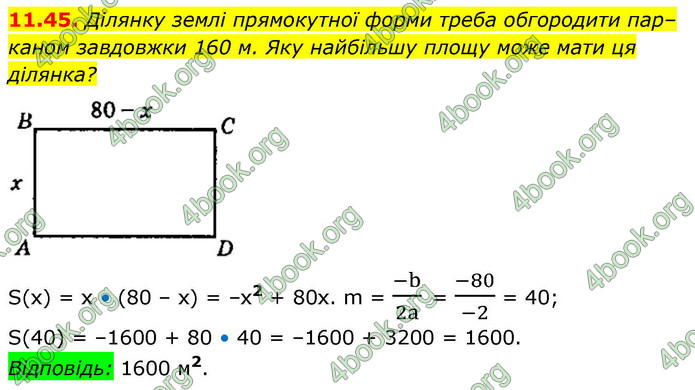 ГДЗ Алгебра 9 клас Мерзляк НУШ