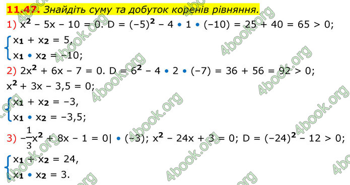 ГДЗ Алгебра 9 клас Мерзляк НУШ