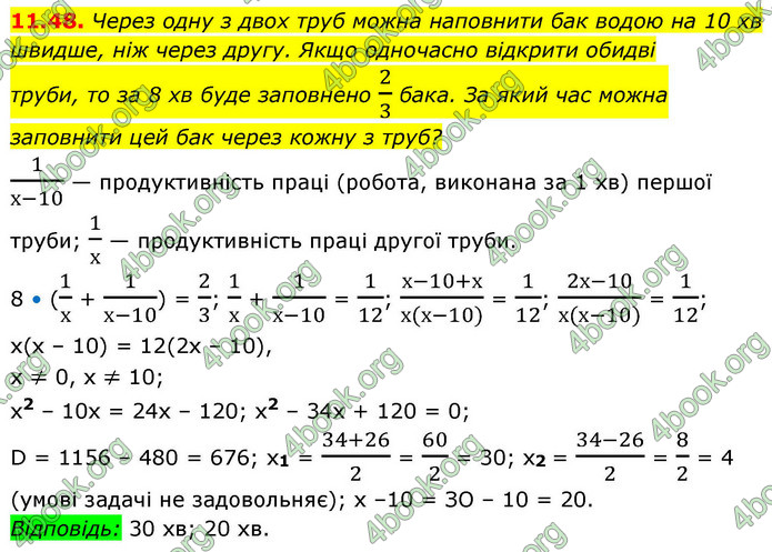 ГДЗ Алгебра 9 клас Мерзляк НУШ