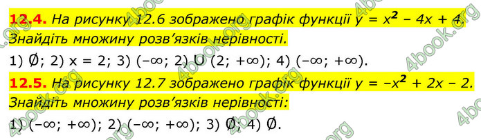 ГДЗ Алгебра 9 клас Мерзляк НУШ