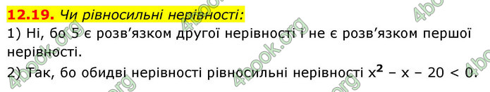 ГДЗ Алгебра 9 клас Мерзляк НУШ