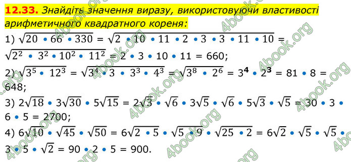 ГДЗ Алгебра 9 клас Мерзляк НУШ