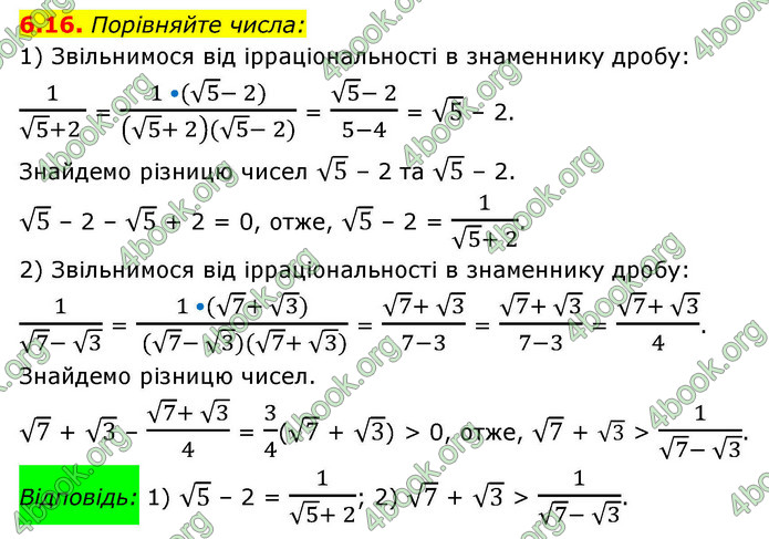 ГДЗ Математика 9 клас Істер НУШ (1 частина)