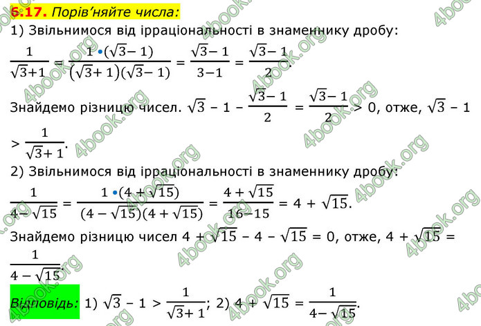 ГДЗ Математика 9 клас Істер НУШ (1 частина)