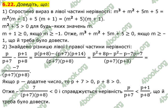 ГДЗ Математика 9 клас Істер НУШ (1 частина)